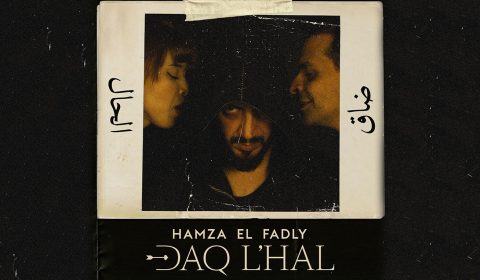 hamza-el-fadly